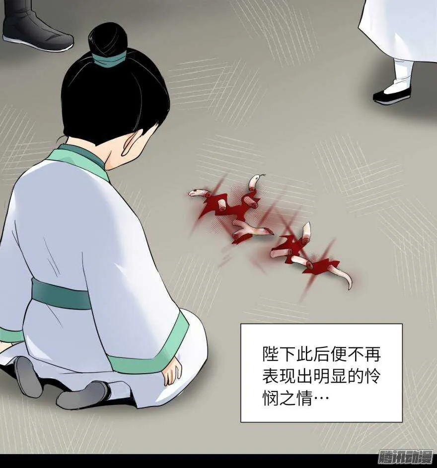第五十二回 第8页