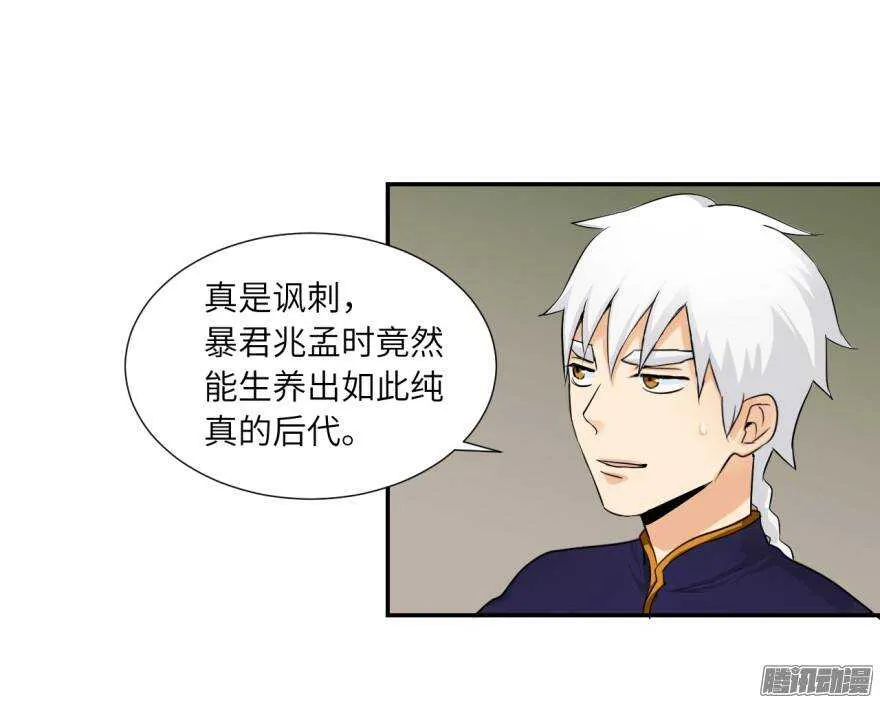 第五十二回 第10页
