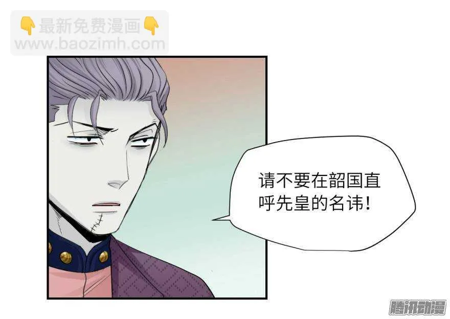 第五十二回 第11页