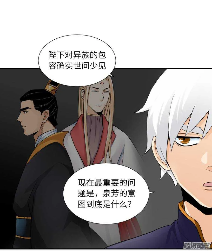 第五十二回 第12页