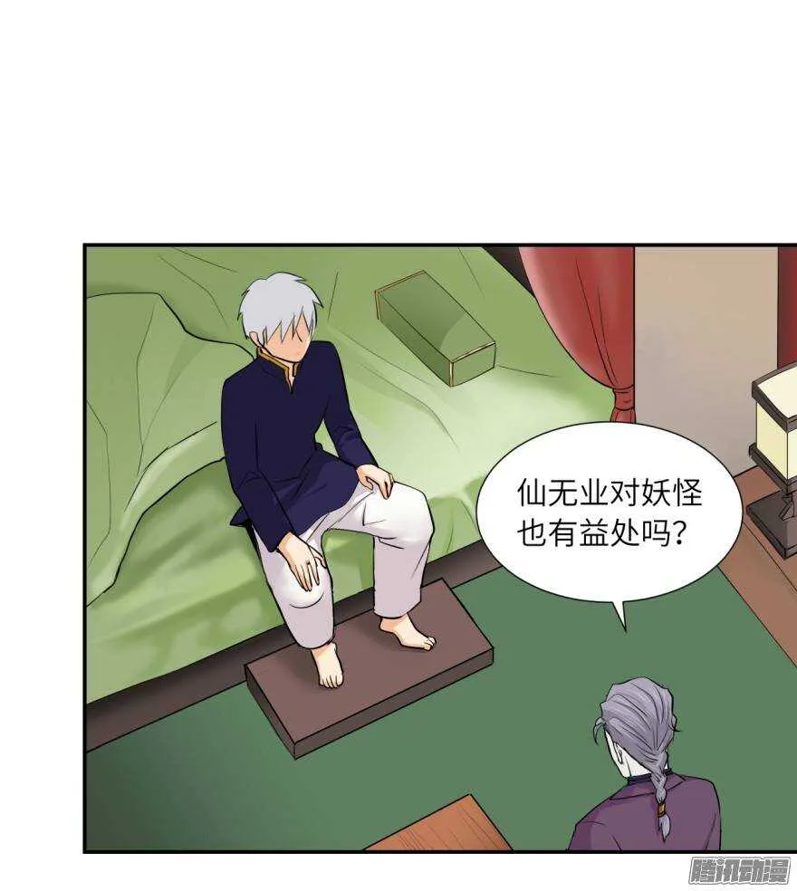 第五十二回 第13页