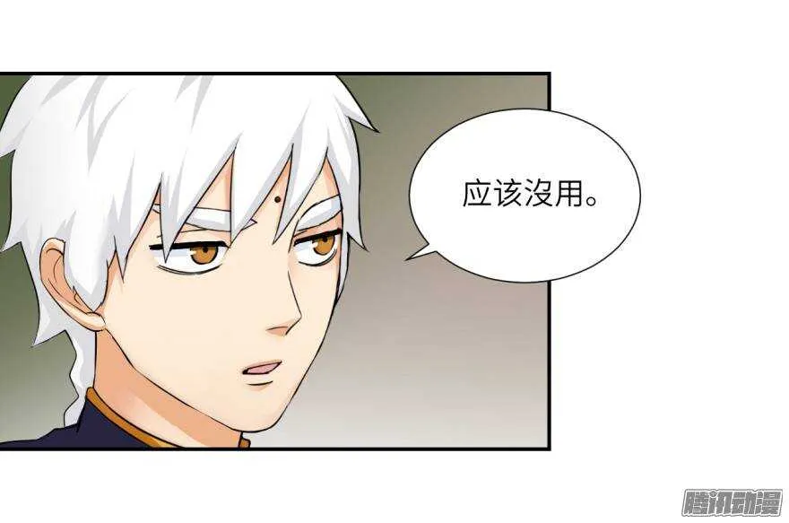 第五十二回 第14页