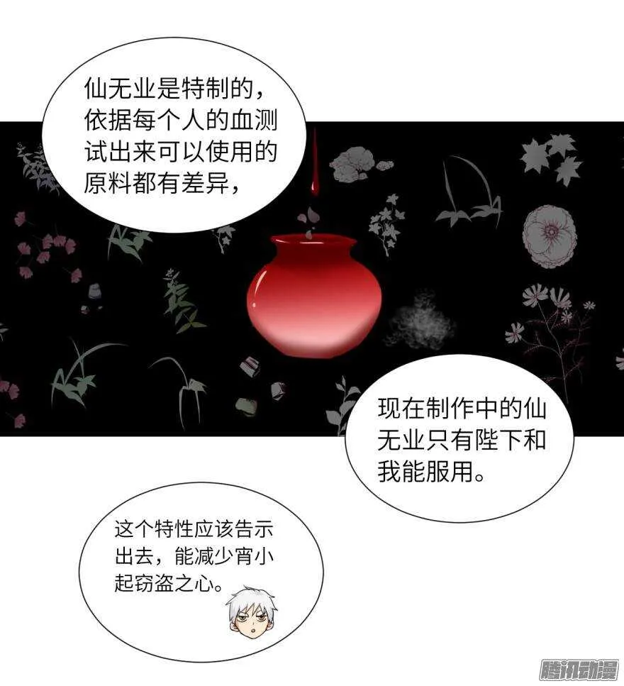 第五十二回 第15页