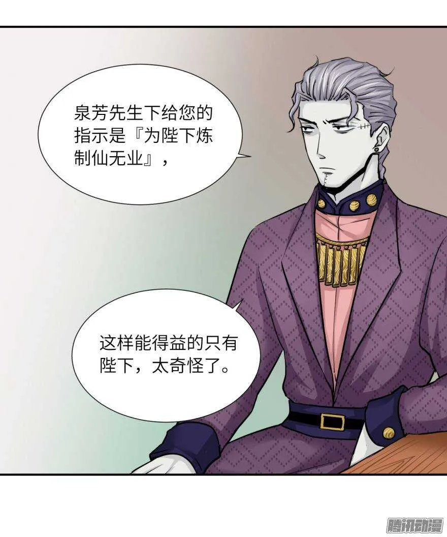 第五十二回 第16页