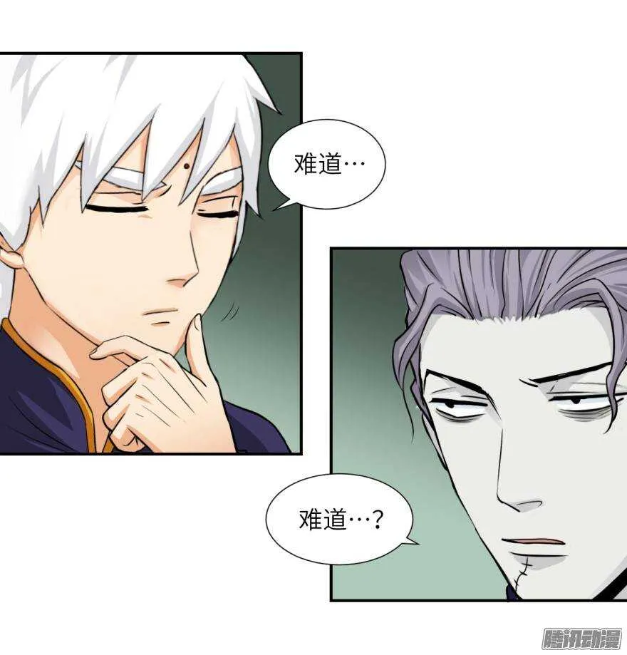第五十二回 第17页