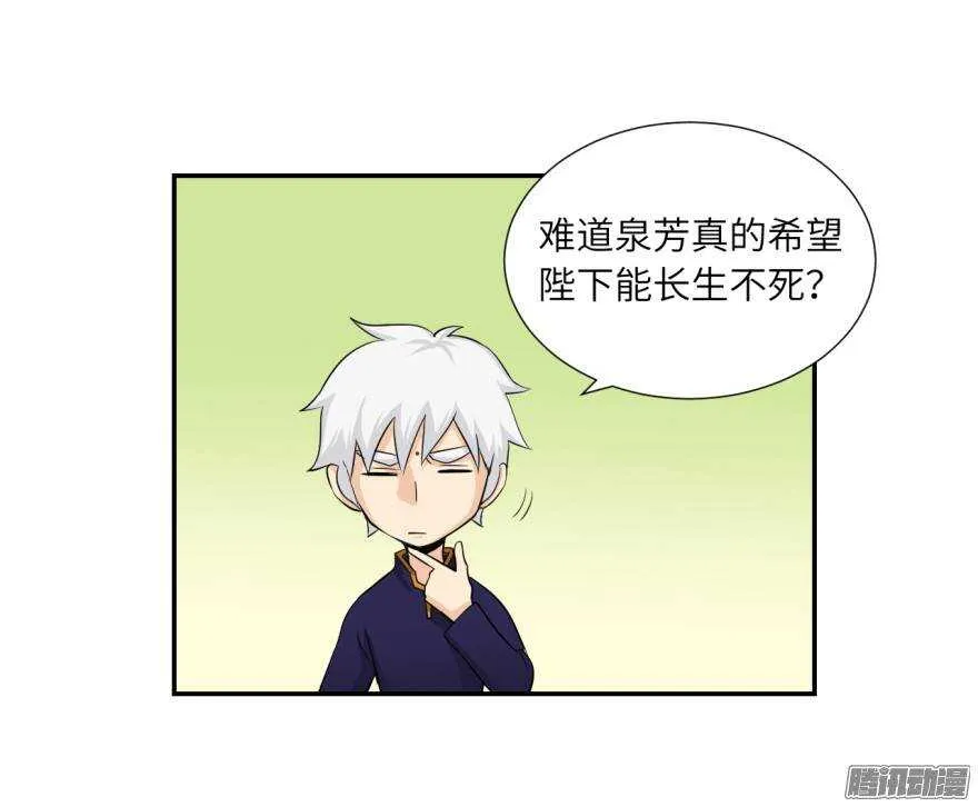 第五十二回 第18页