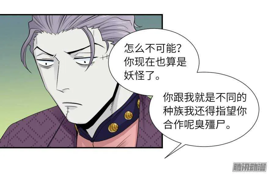 第五十二回 第20页