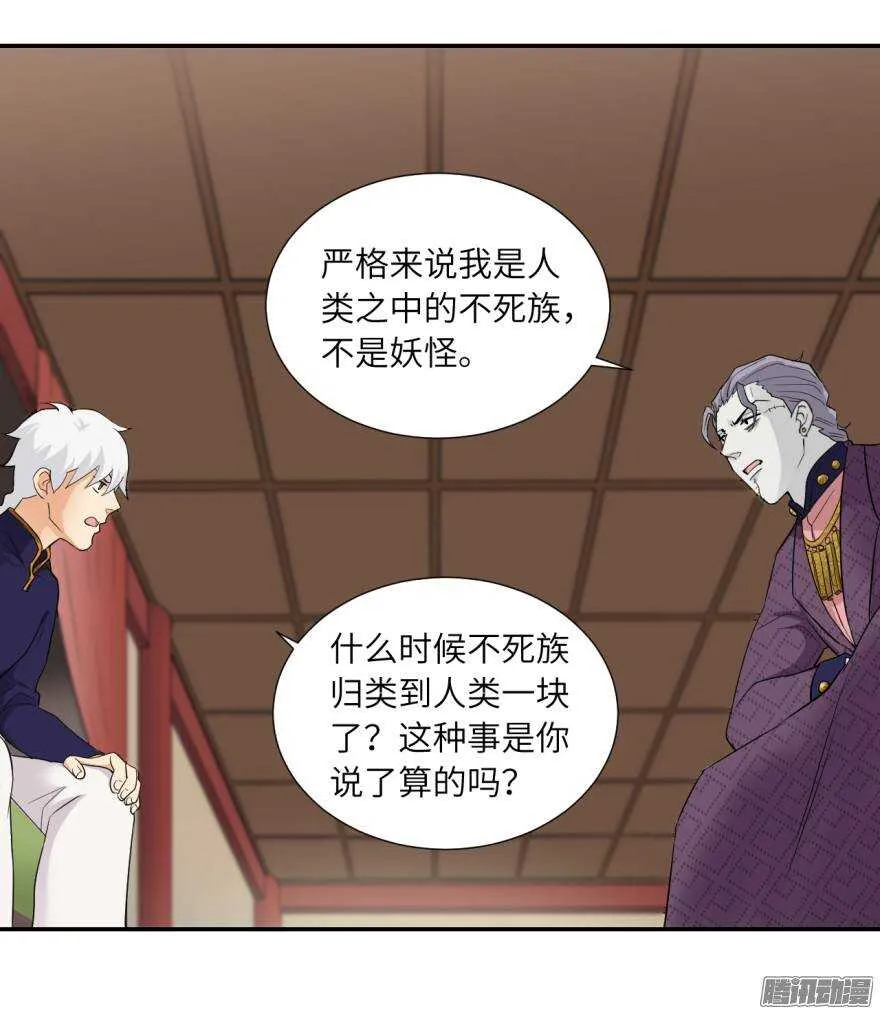 第五十二回 第21页