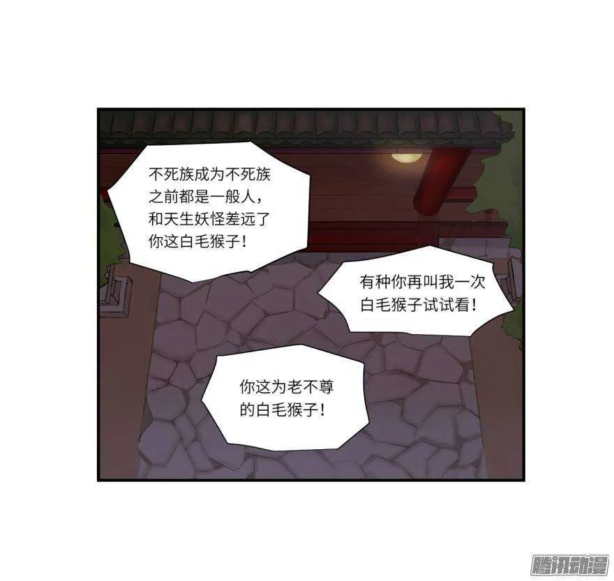 第五十二回 第22页