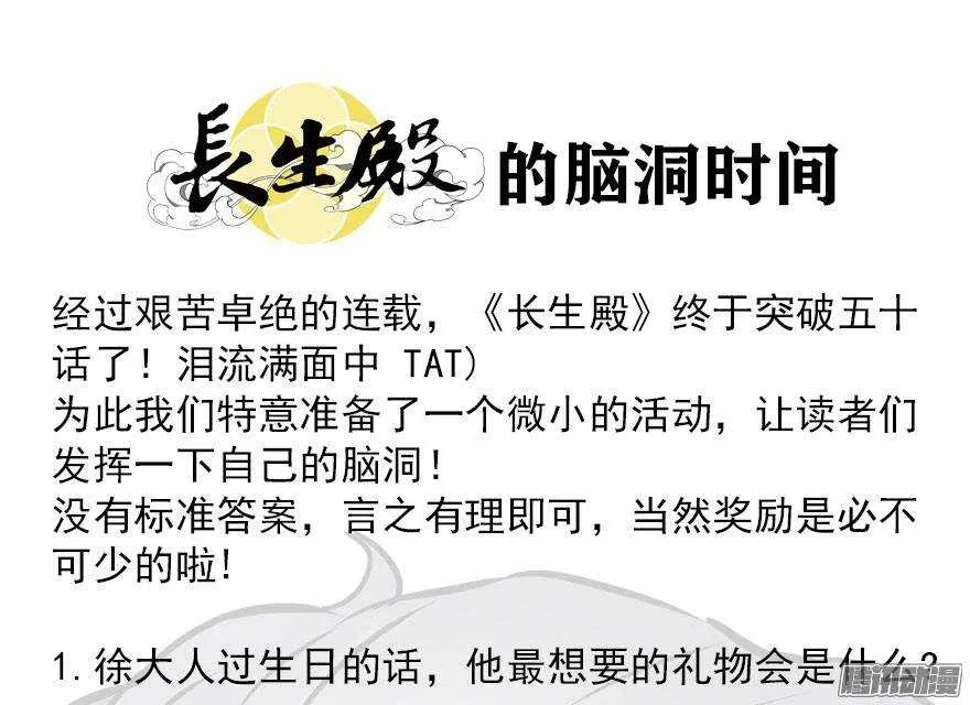 第五十二回 第24页