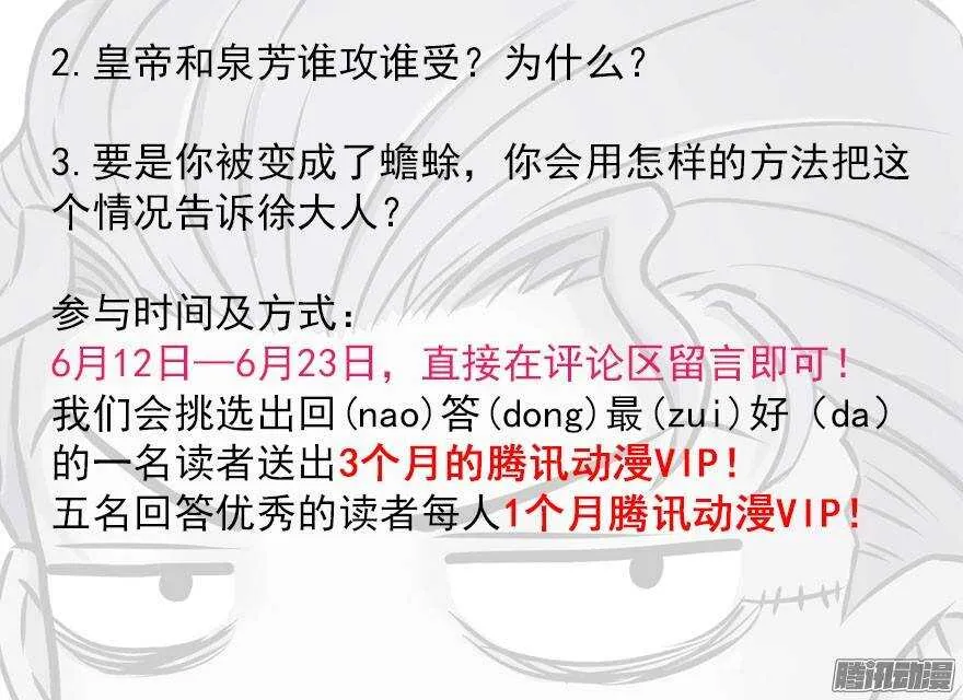 第五十二回 第25页
