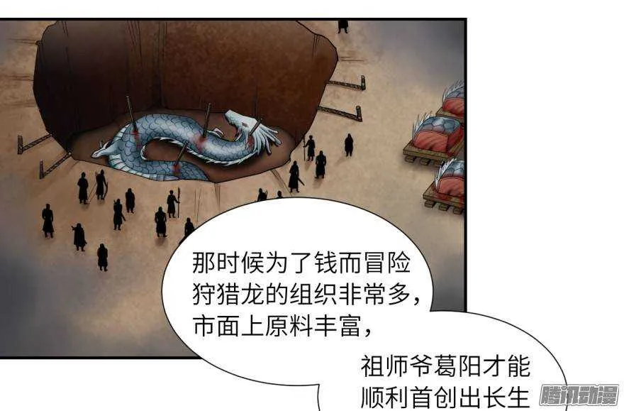 第五十三回 第5页