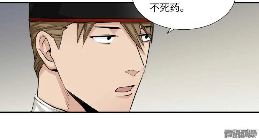 第五十三回 第6页