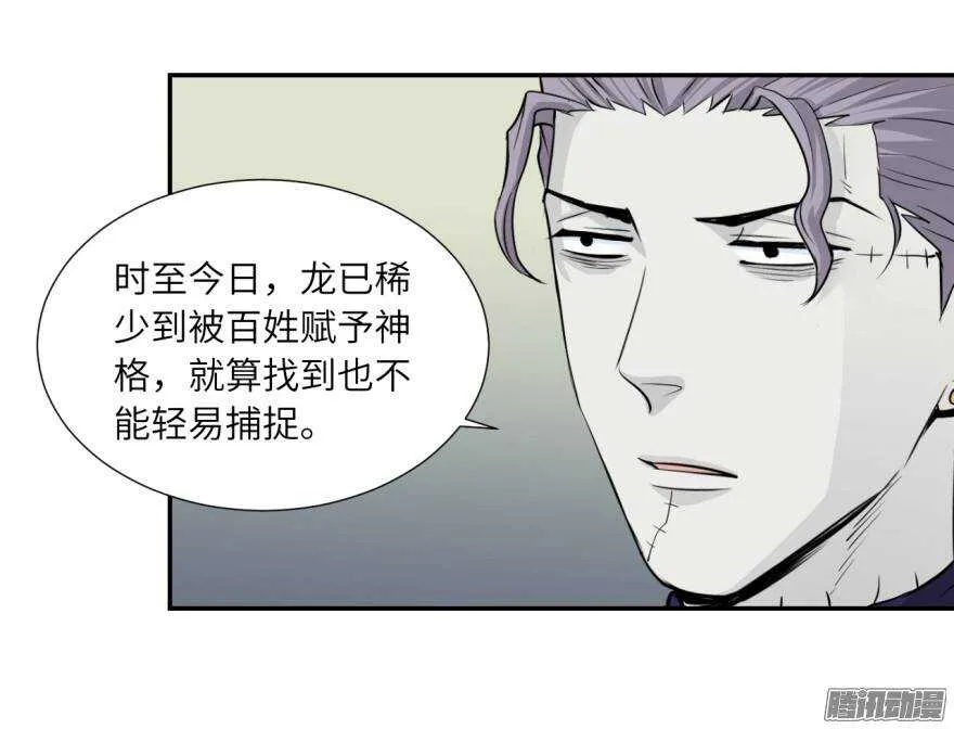 第五十三回 第7页