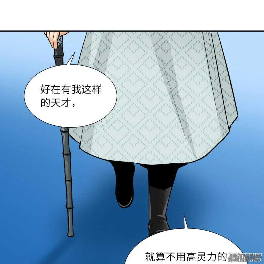 第五十三回 第8页