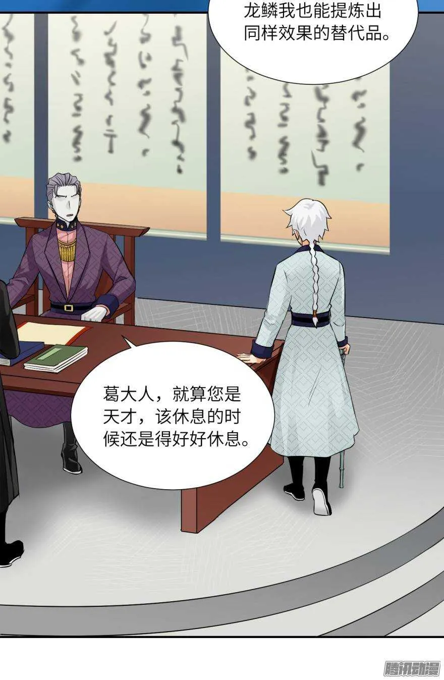 第五十三回 第9页