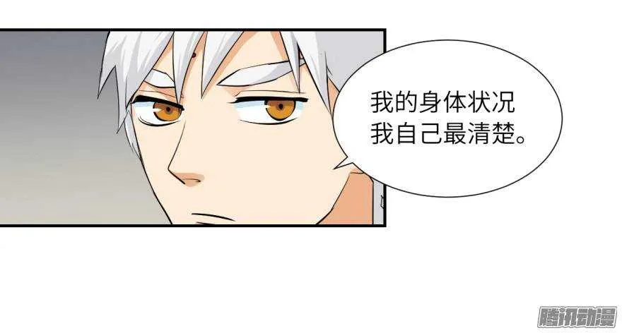 第五十三回 第10页