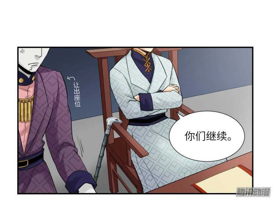 第五十三回 第11页