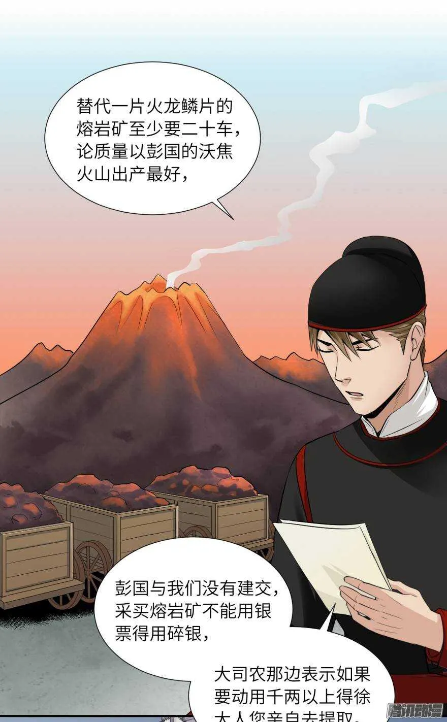 第五十三回 第12页