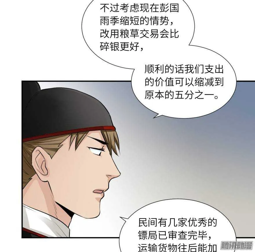 第五十三回 第14页