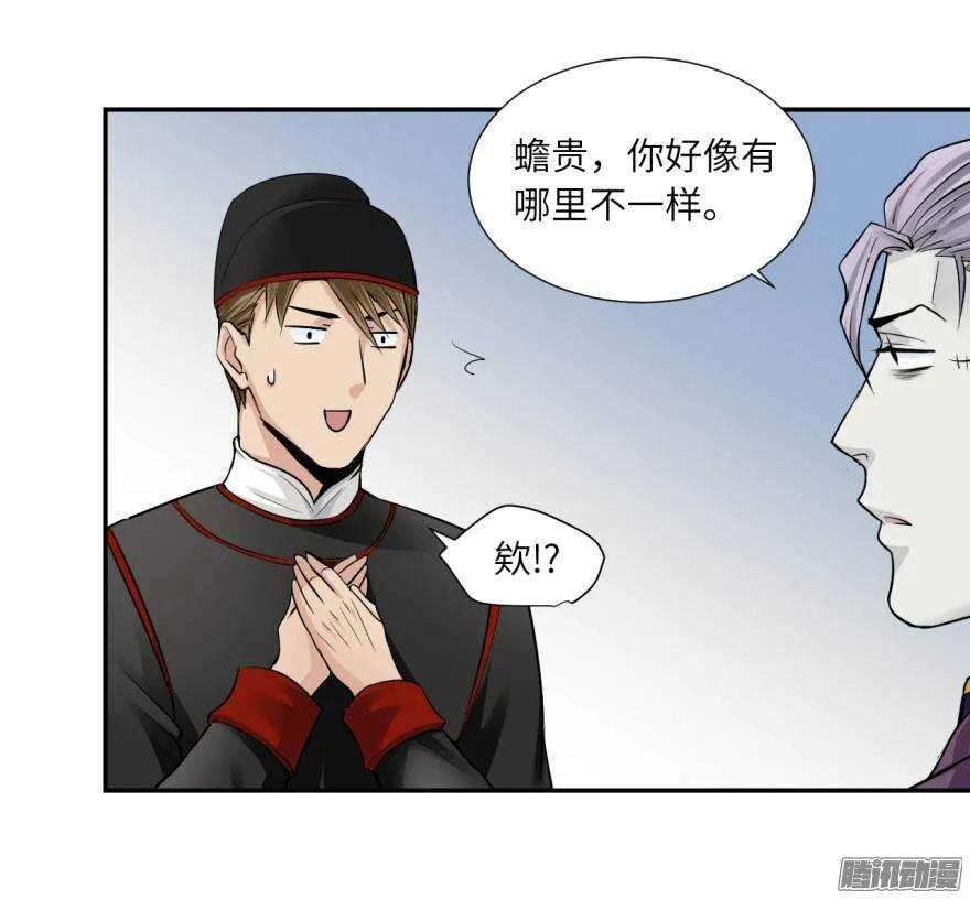 第五十三回 第16页