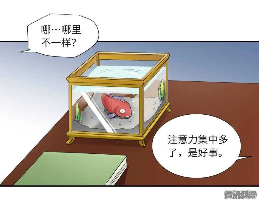 第五十三回 第17页