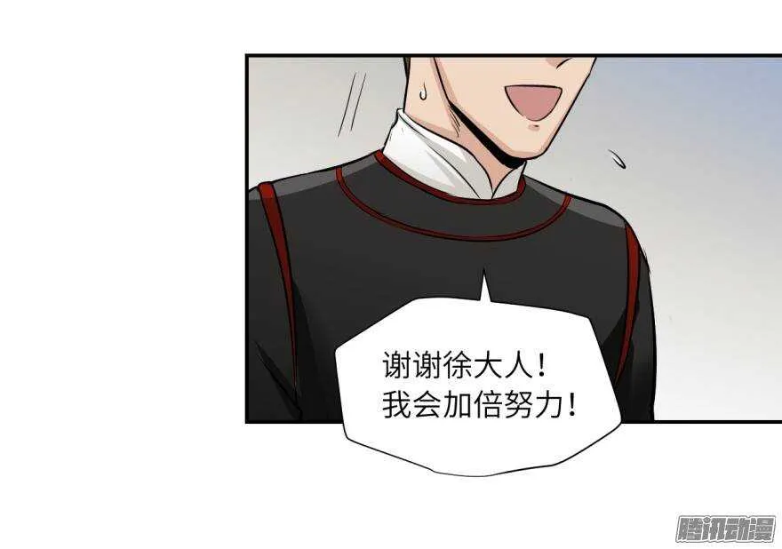 第五十三回 第18页