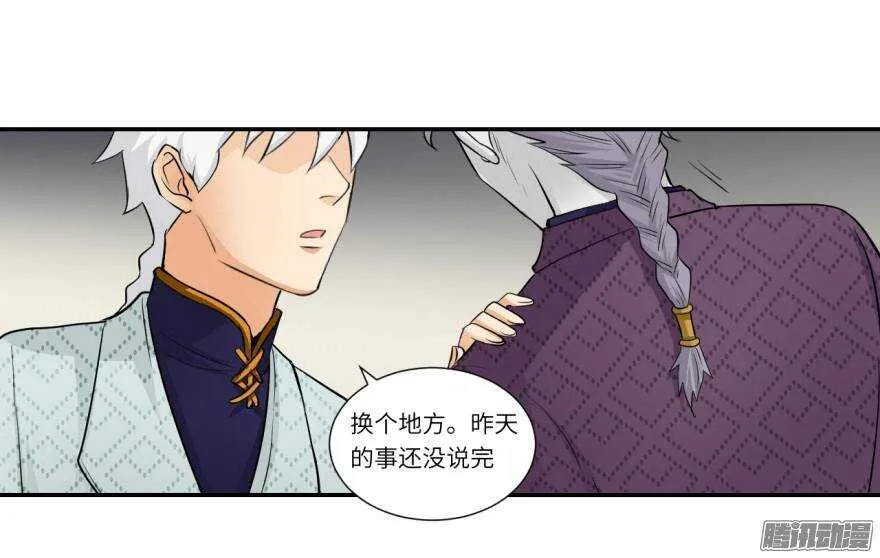 第五十三回 第20页
