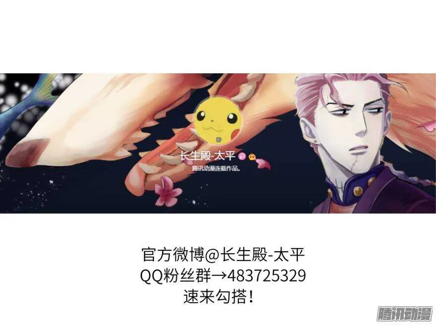 第五十三回 第23页