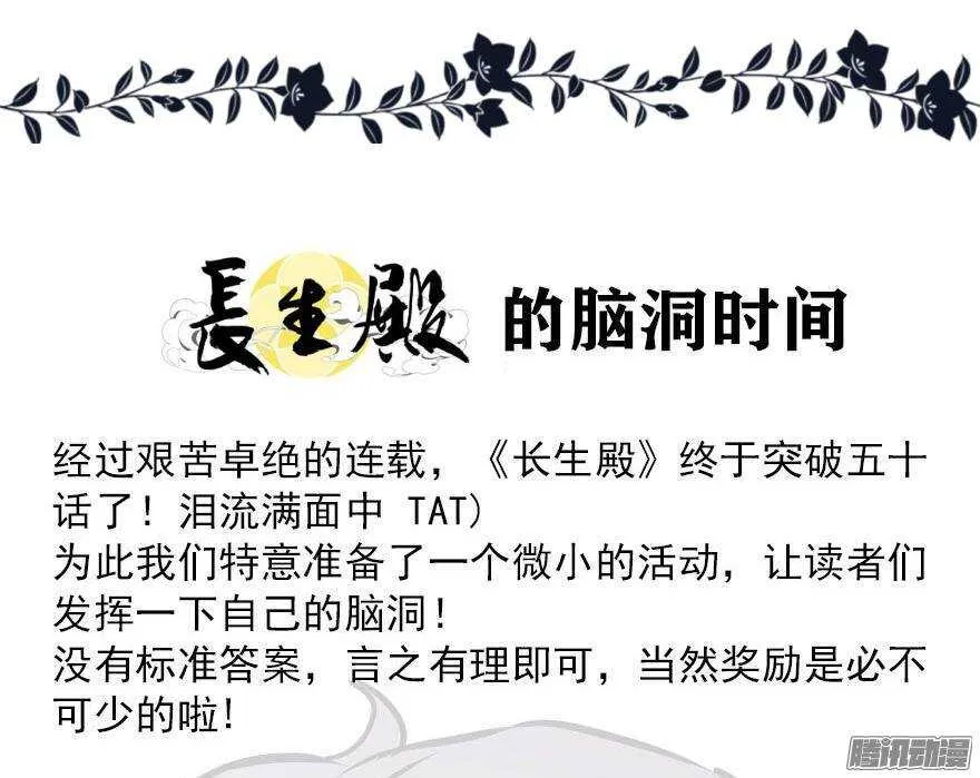 第五十三回 第24页