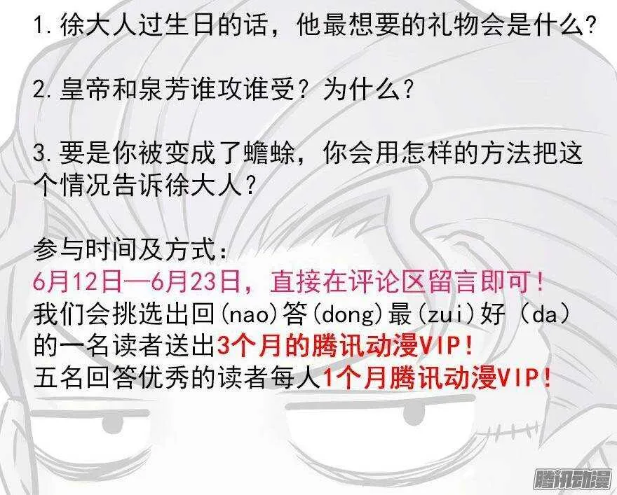 第五十三回 第25页