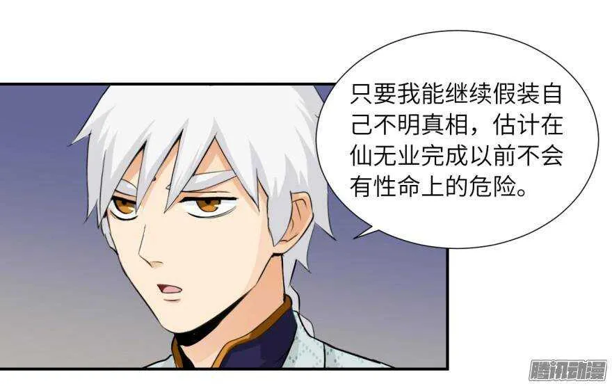 第五十四回 第2页