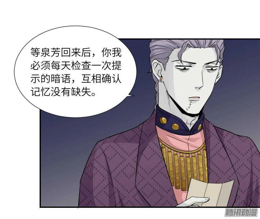 第五十四回 第3页