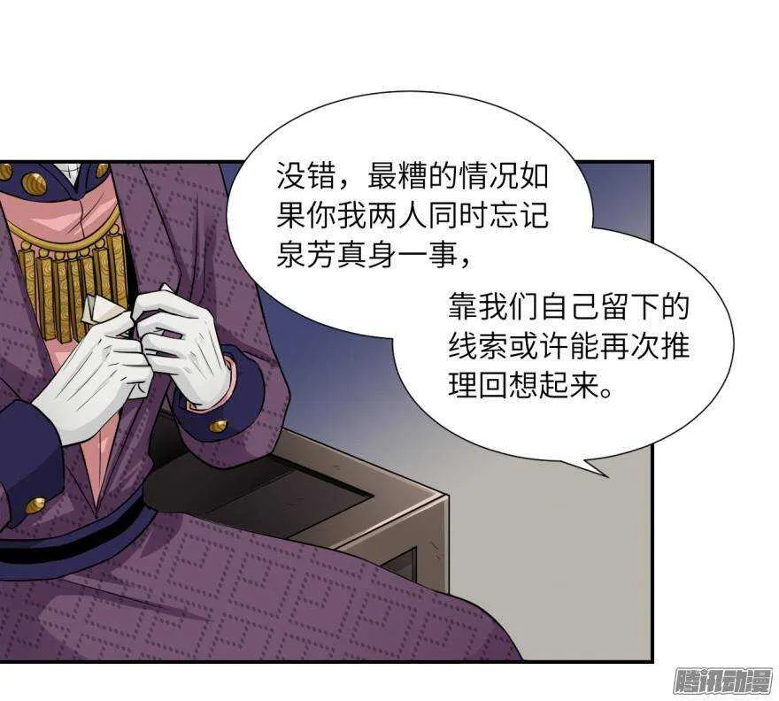 第五十四回 第4页