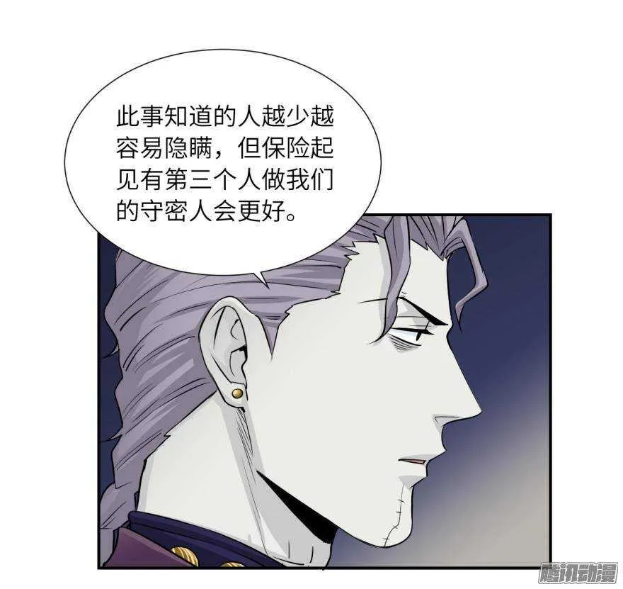 第五十四回 第5页
