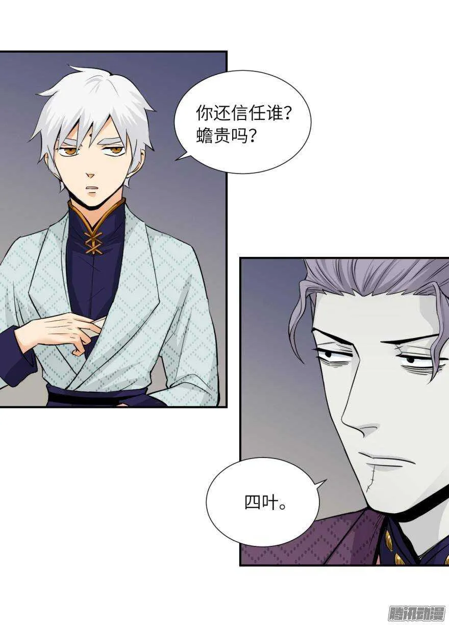 第五十四回 第7页