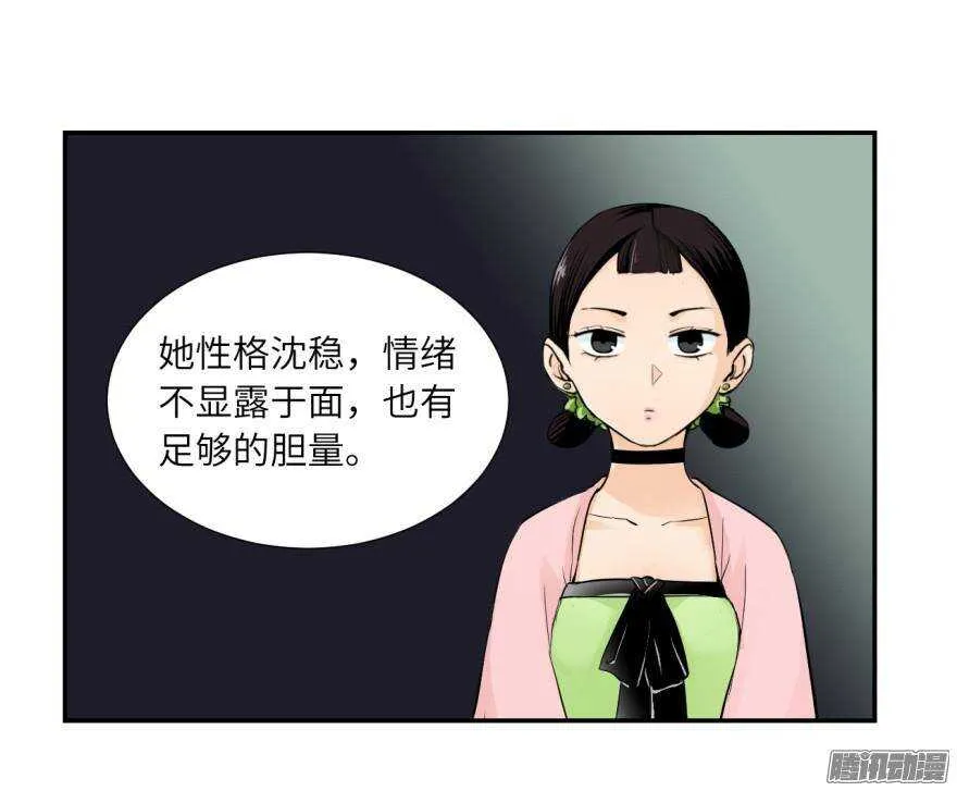 第五十四回 第8页