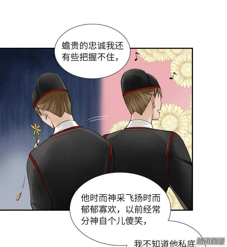 第五十四回 第9页