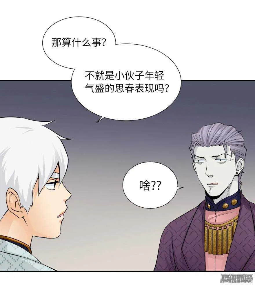 第五十四回 第11页