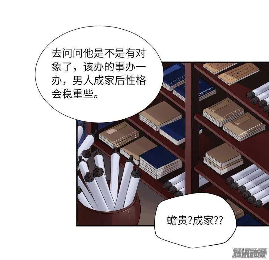 第五十四回 第12页