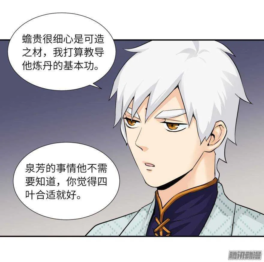 第五十四回 第13页
