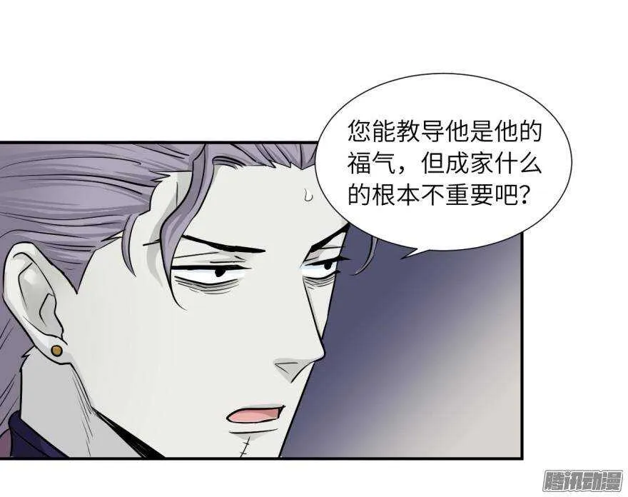 第五十四回 第14页