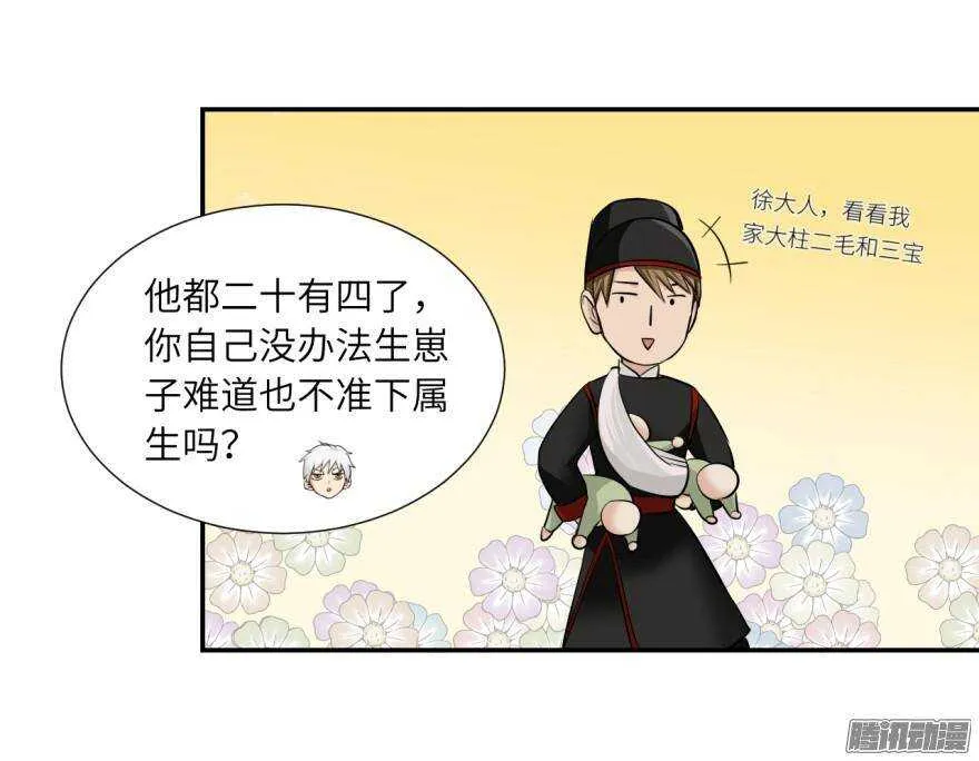 第五十四回 第15页