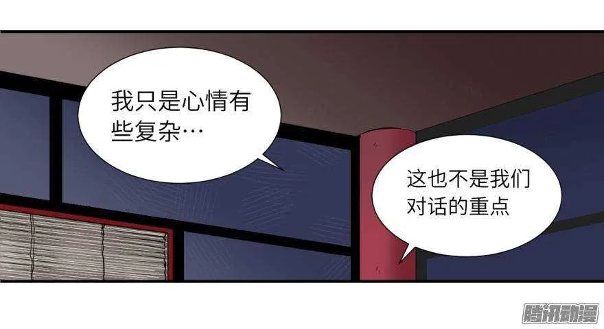 第五十四回 第16页