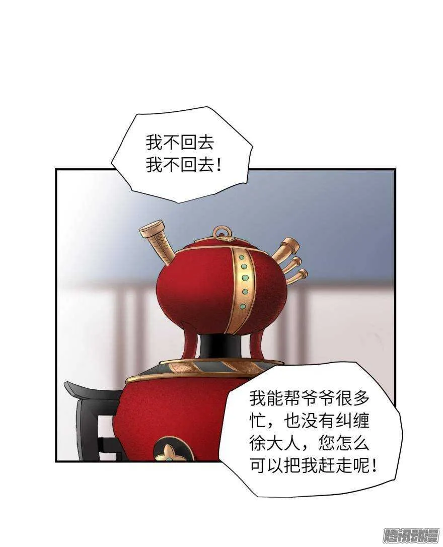 第五十四回 第18页