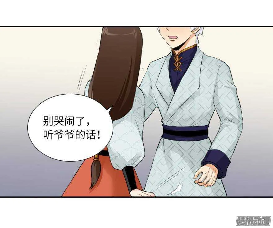第五十四回 第19页