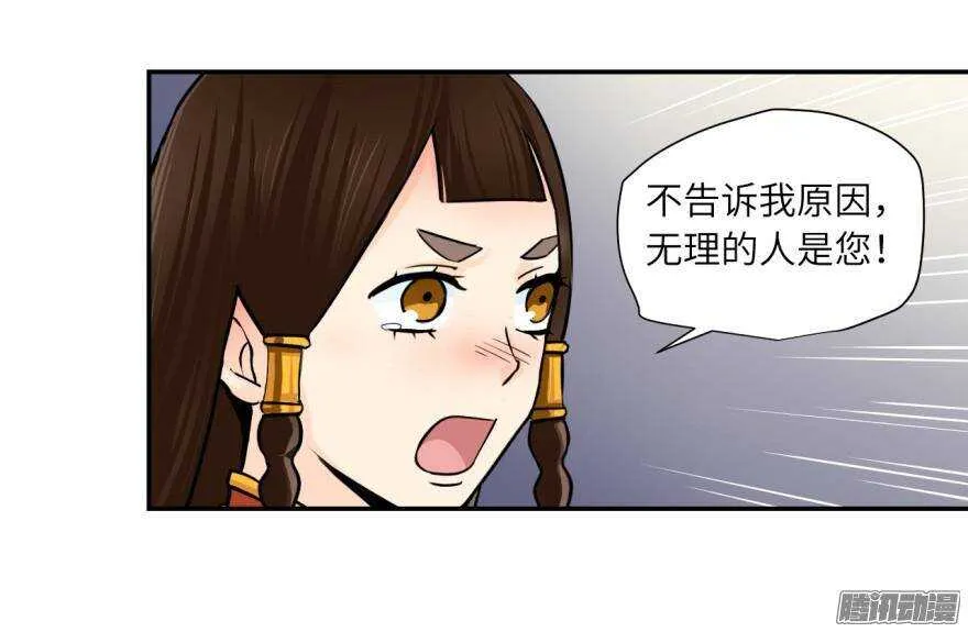 第五十四回 第20页