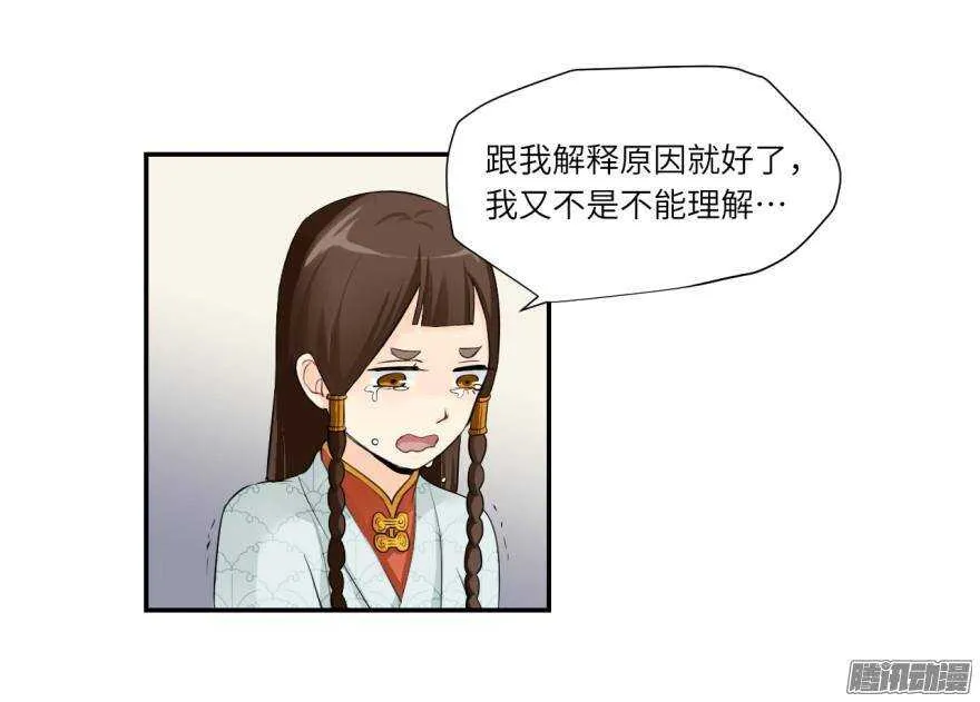 第五十四回 第22页