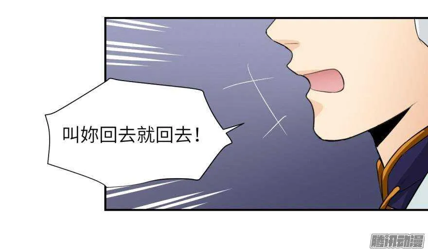 第五十四回 第23页