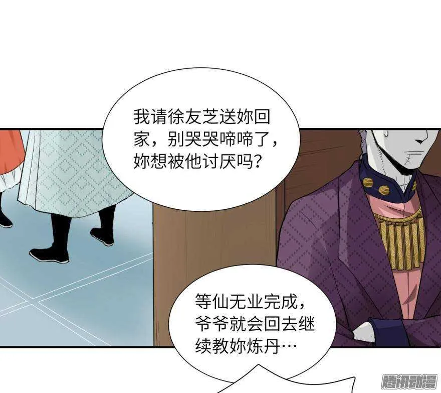 第五十四回 第24页
